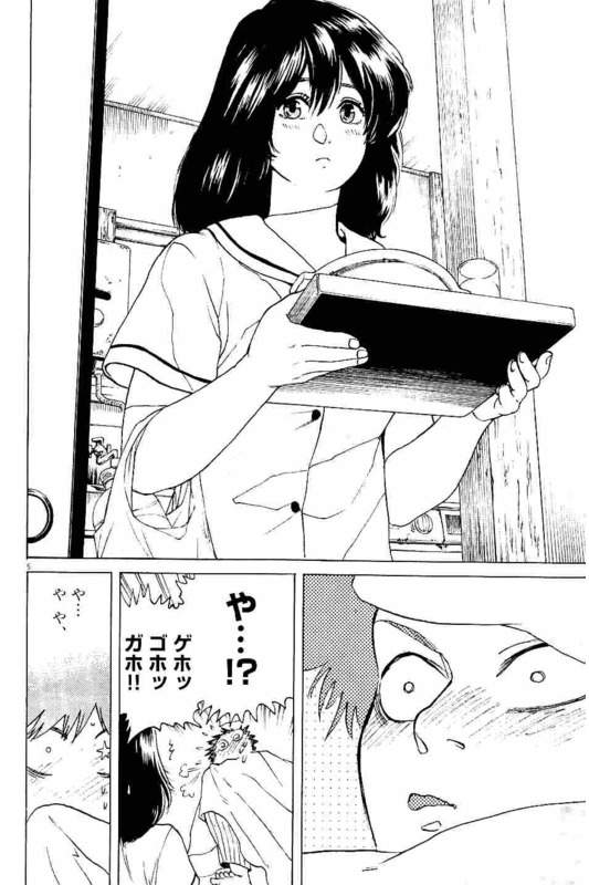 Slow Motion wo Mou Ichido - Chapter 12 - Page 5