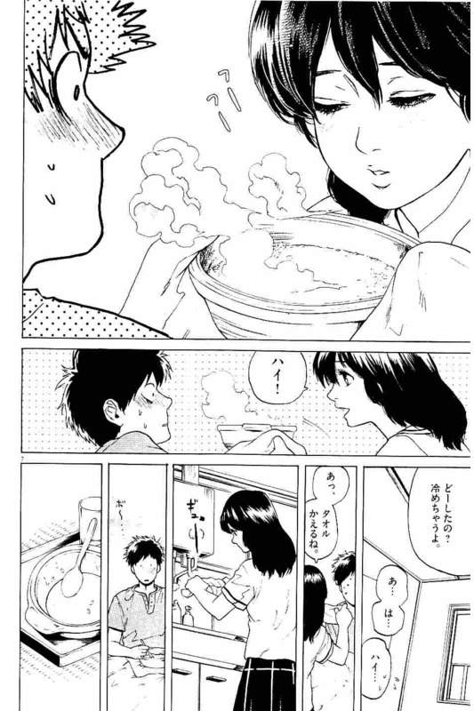 Slow Motion wo Mou Ichido - Chapter 12 - Page 7