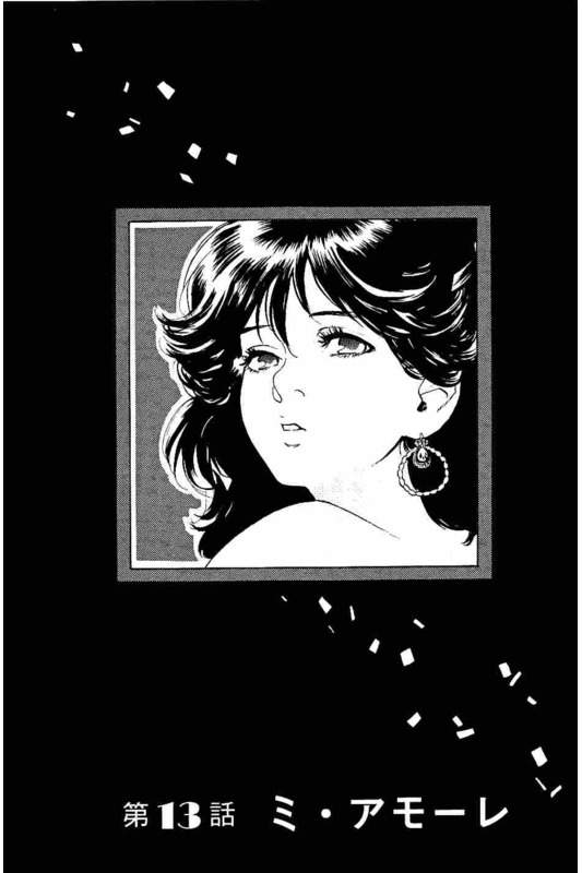 Slow Motion wo Mou Ichido - Chapter 13 - Page 1