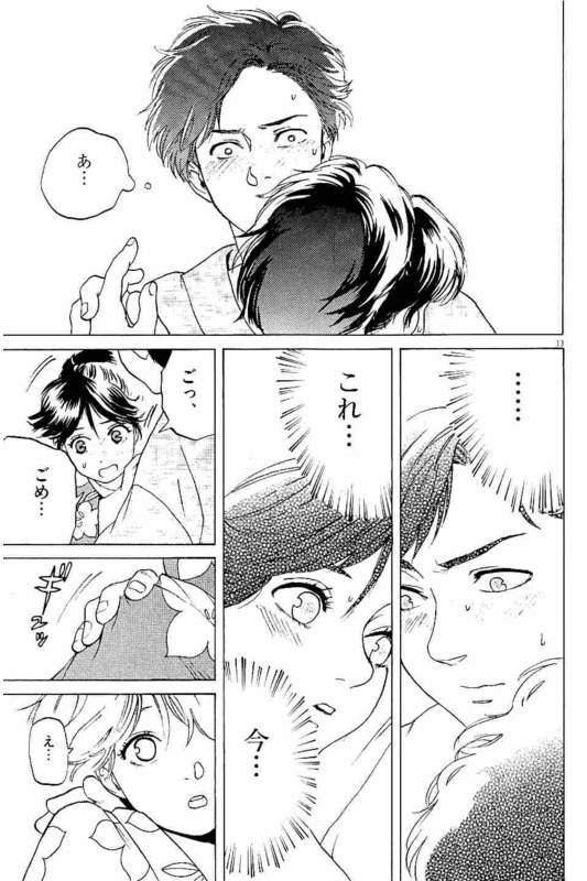 Slow Motion wo Mou Ichido - Chapter 13 - Page 13