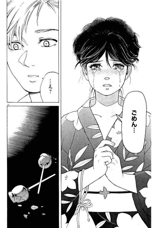 Slow Motion wo Mou Ichido - Chapter 13 - Page 18