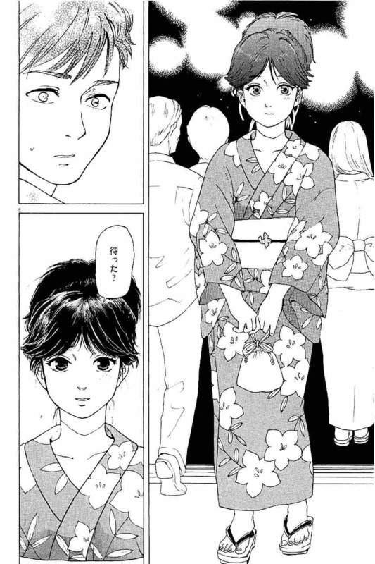 Slow Motion wo Mou Ichido - Chapter 13 - Page 6