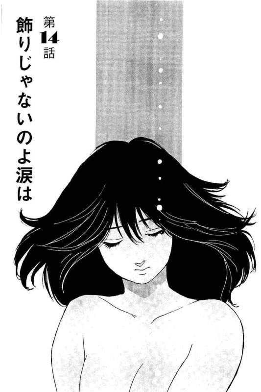 Slow Motion wo Mou Ichido - Chapter 14 - Page 1