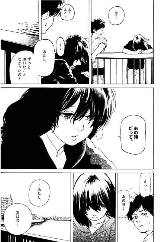 Slow Motion wo Mou Ichido - Chapter 14 - Page 13