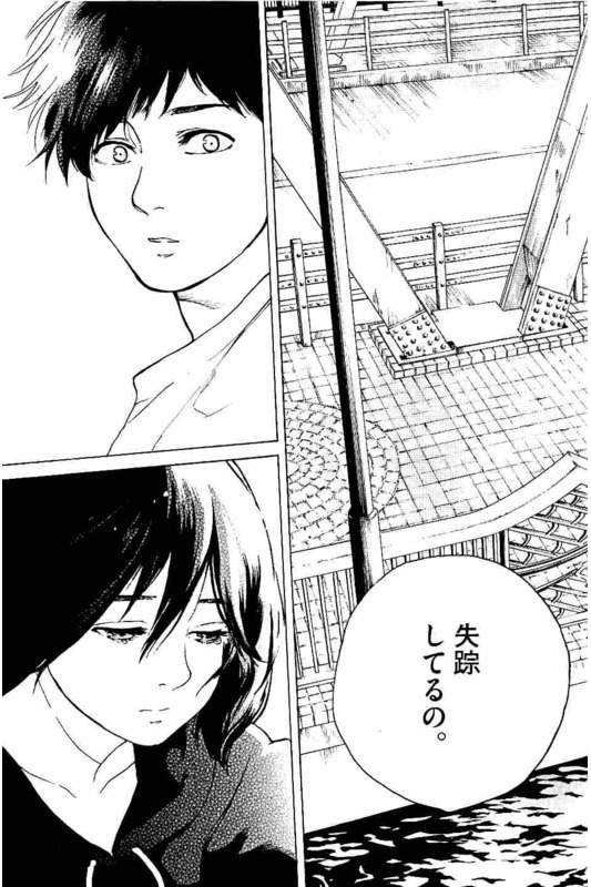 Slow Motion wo Mou Ichido - Chapter 14 - Page 15