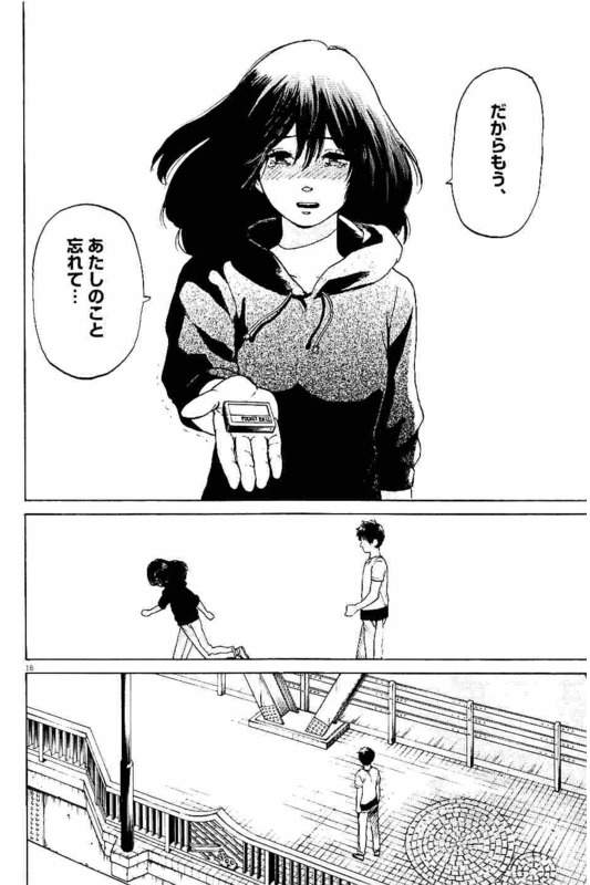 Slow Motion wo Mou Ichido - Chapter 14 - Page 18