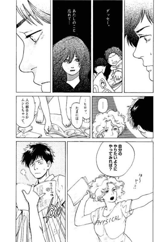 Slow Motion wo Mou Ichido - Chapter 15 - Page 11