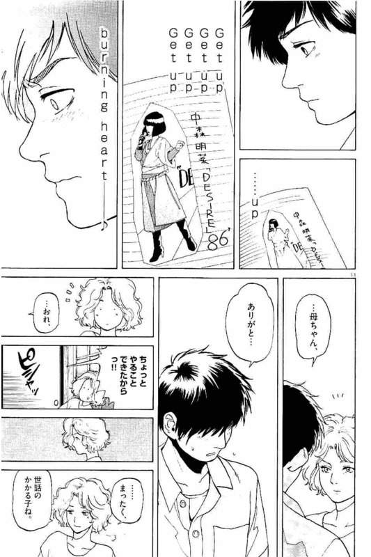 Slow Motion wo Mou Ichido - Chapter 15 - Page 13