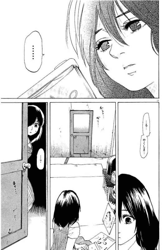 Slow Motion wo Mou Ichido - Chapter 15 - Page 15