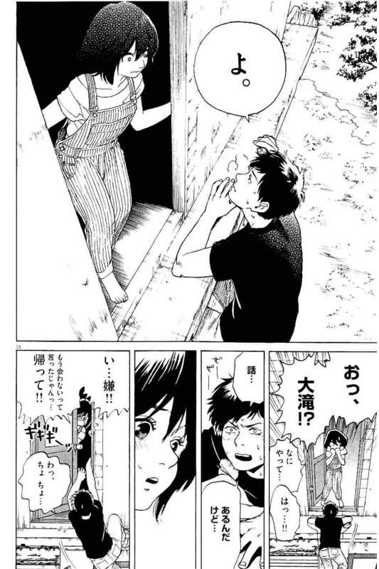 Slow Motion wo Mou Ichido - Chapter 15 - Page 16