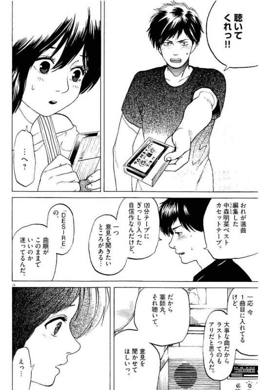 Slow Motion wo Mou Ichido - Chapter 15 - Page 18