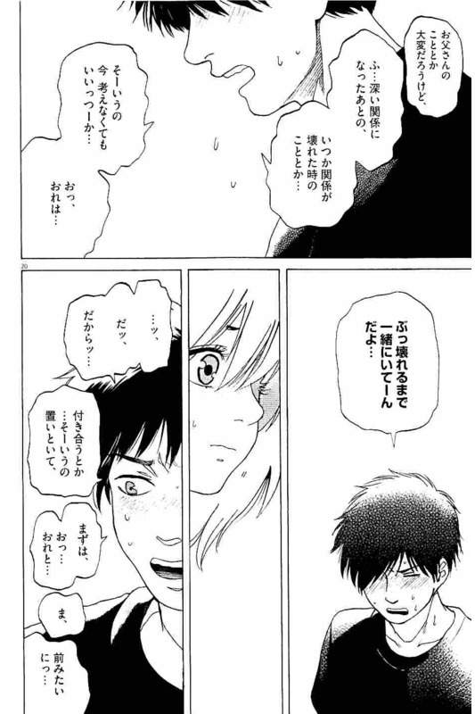 Slow Motion wo Mou Ichido - Chapter 15 - Page 20