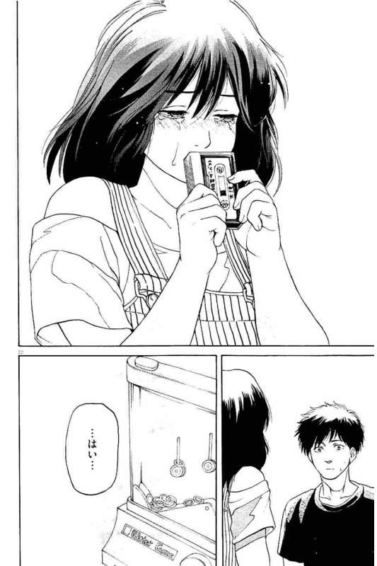 Slow Motion wo Mou Ichido - Chapter 15 - Page 22