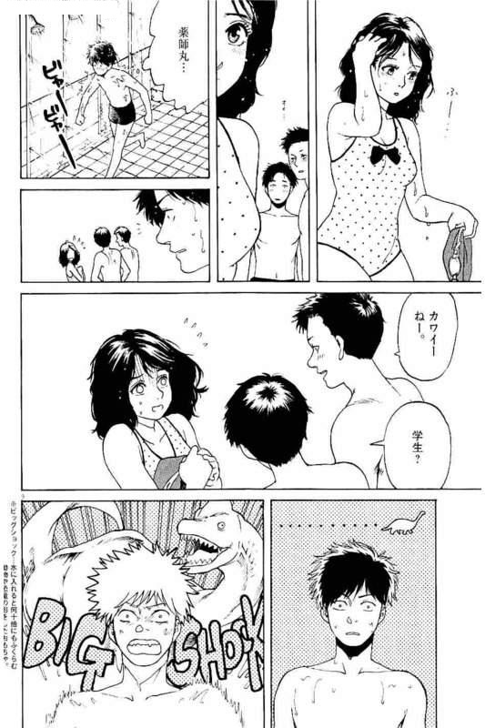 Slow Motion wo Mou Ichido - Chapter 16 - Page 10