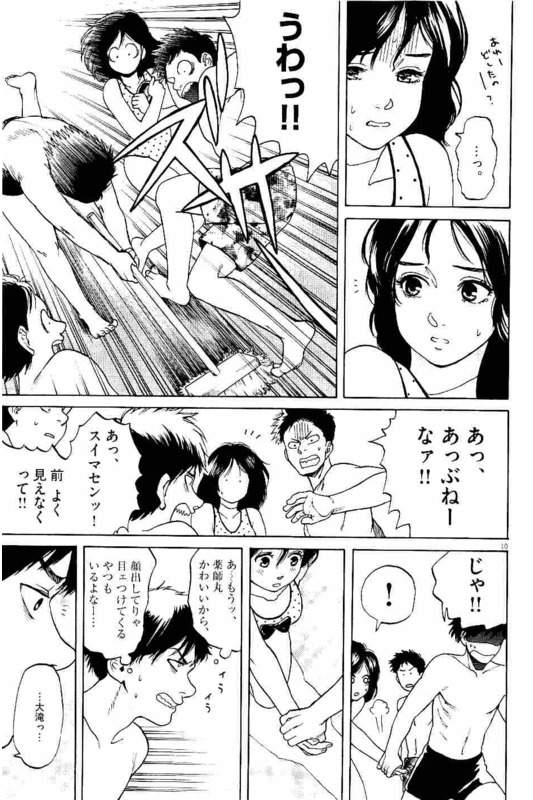 Slow Motion wo Mou Ichido - Chapter 16 - Page 11