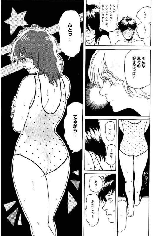 Slow Motion wo Mou Ichido - Chapter 16 - Page 15