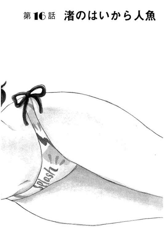 Slow Motion wo Mou Ichido - Chapter 16 - Page 2