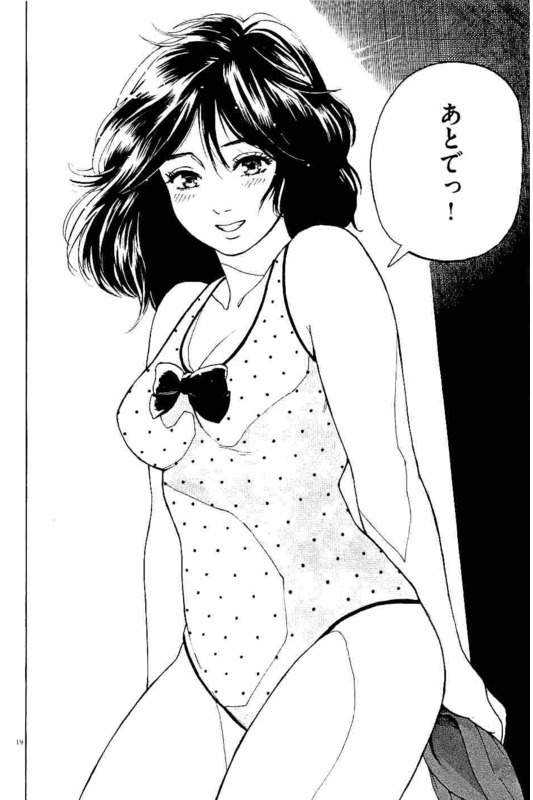 Slow Motion wo Mou Ichido - Chapter 16 - Page 20