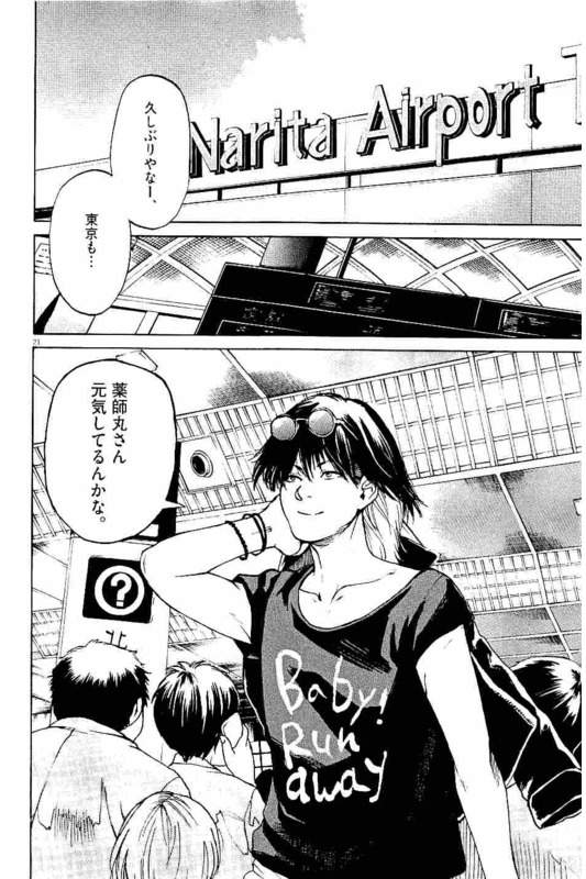 Slow Motion wo Mou Ichido - Chapter 16 - Page 22