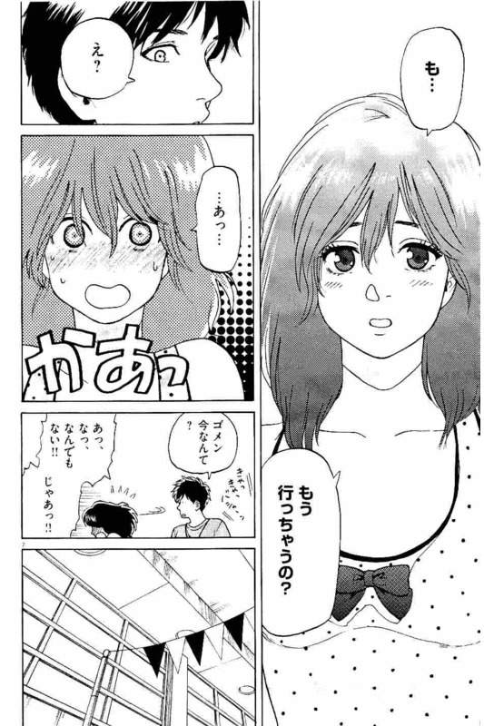 Slow Motion wo Mou Ichido - Chapter 16 - Page 8