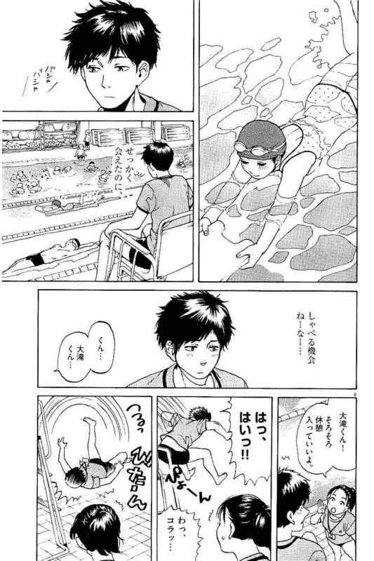 Slow Motion wo Mou Ichido - Chapter 16 - Page 9