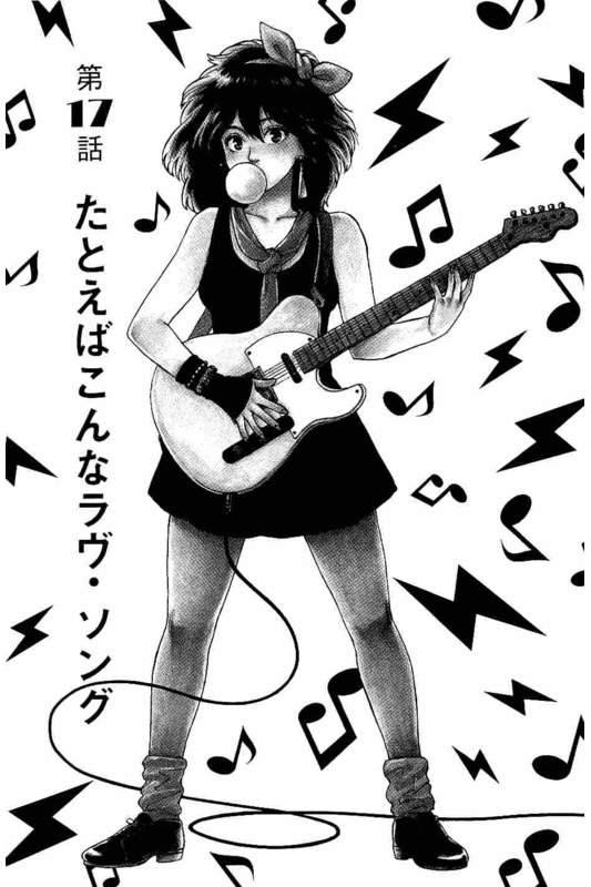 Slow Motion wo Mou Ichido - Chapter 17 - Page 1