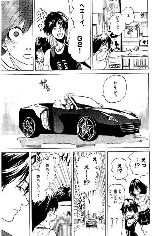 Slow Motion wo Mou Ichido - Chapter 17 - Page 10