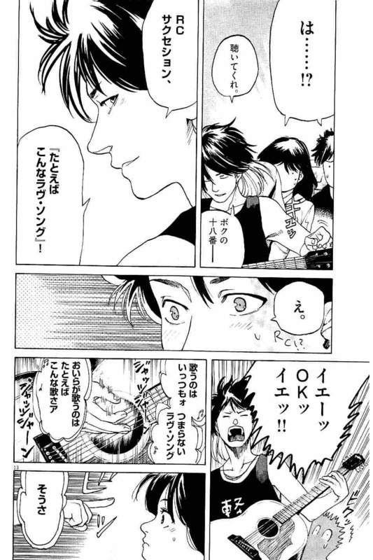 Slow Motion wo Mou Ichido - Chapter 17 - Page 13