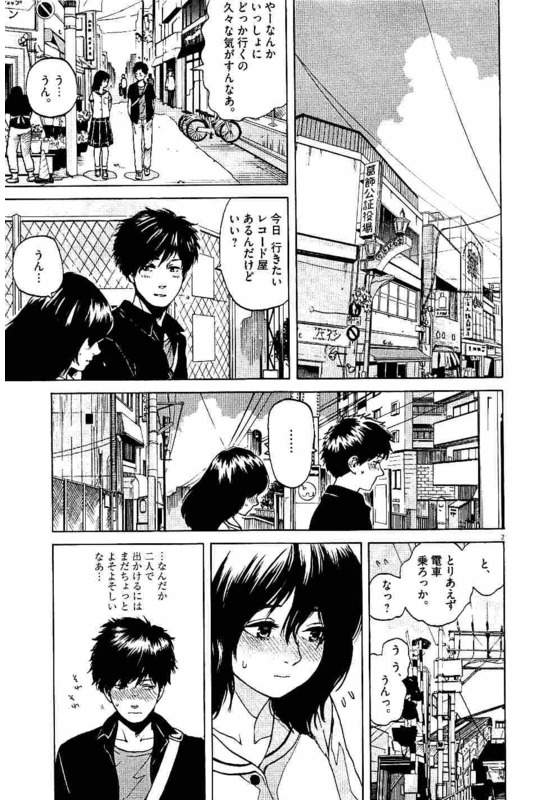 Slow Motion wo Mou Ichido - Chapter 17 - Page 2