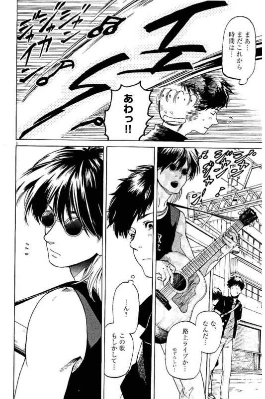 Slow Motion wo Mou Ichido - Chapter 17 - Page 3