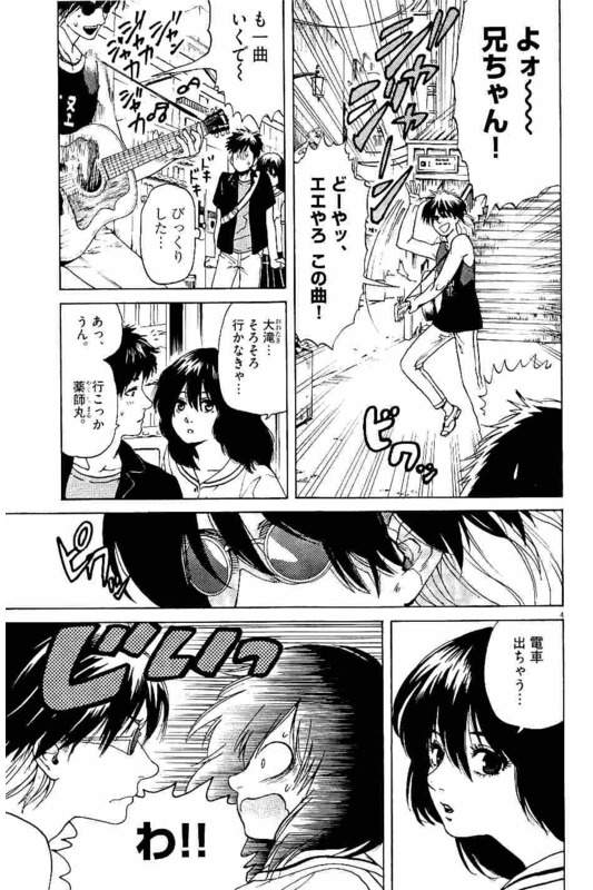 Slow Motion wo Mou Ichido - Chapter 17 - Page 4