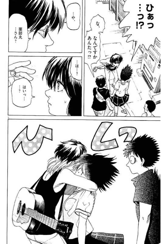 Slow Motion wo Mou Ichido - Chapter 17 - Page 5