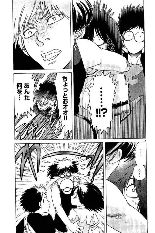 Slow Motion wo Mou Ichido - Chapter 17 - Page 6