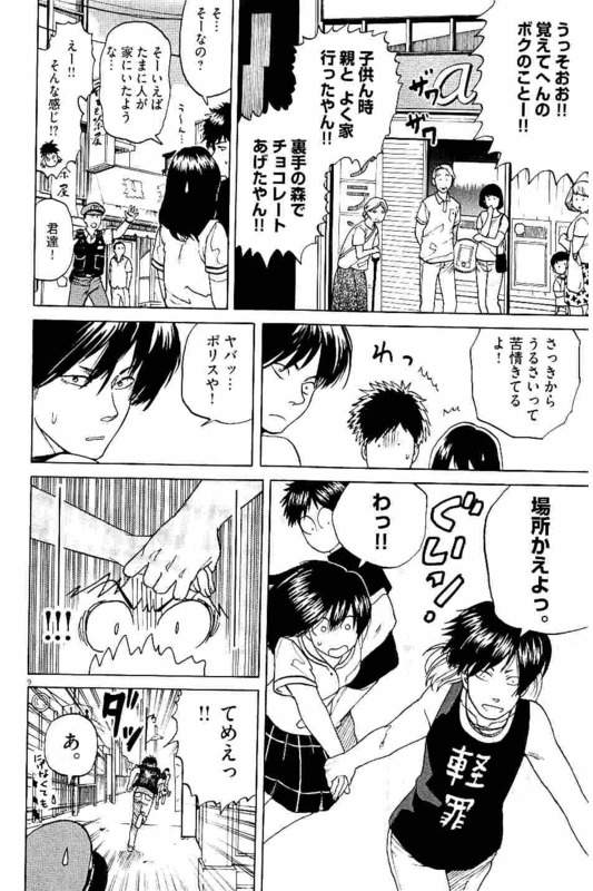 Slow Motion wo Mou Ichido - Chapter 17 - Page 9