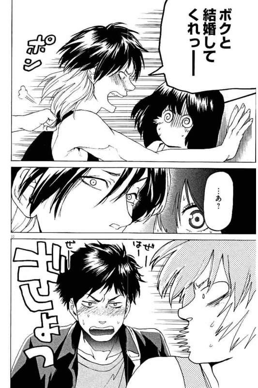 Slow Motion wo Mou Ichido - Chapter 18 - Page 10