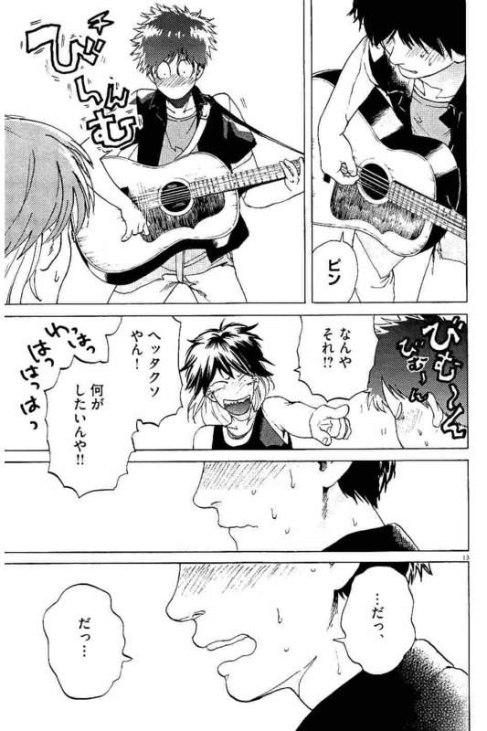 Slow Motion wo Mou Ichido - Chapter 18 - Page 13