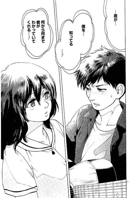 Slow Motion wo Mou Ichido - Chapter 18 - Page 15