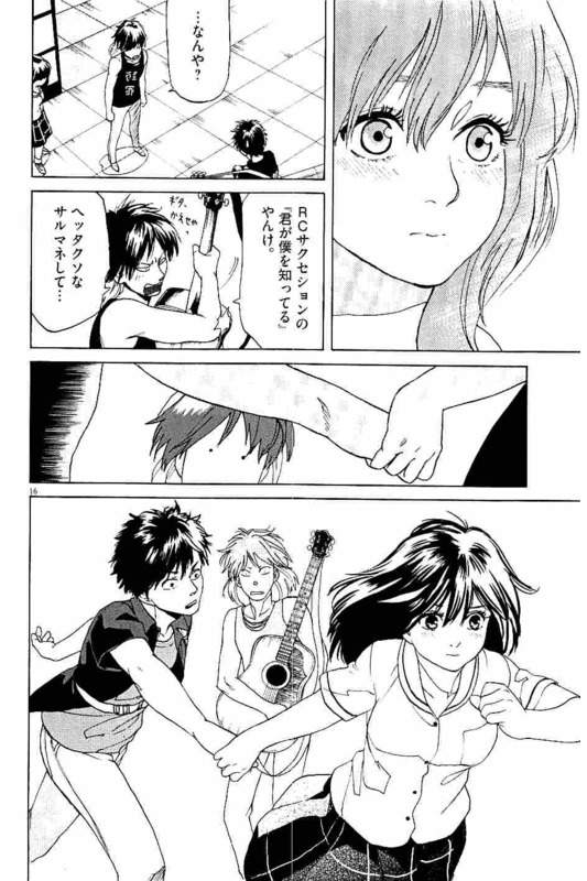 Slow Motion wo Mou Ichido - Chapter 18 - Page 16