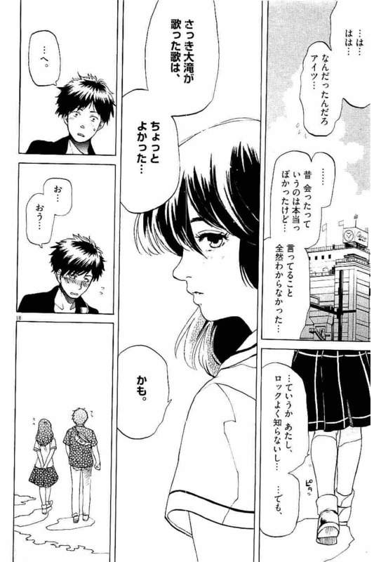 Slow Motion wo Mou Ichido - Chapter 18 - Page 18