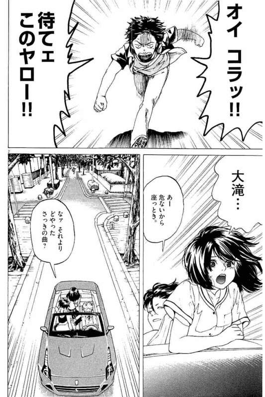 Slow Motion wo Mou Ichido - Chapter 18 - Page 2