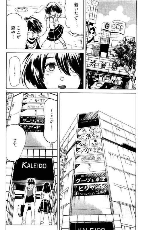 Slow Motion wo Mou Ichido - Chapter 18 - Page 6