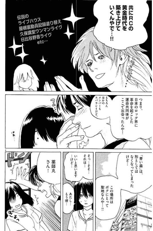 Slow Motion wo Mou Ichido - Chapter 18 - Page 8