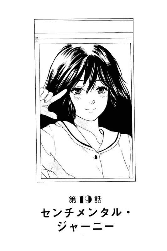 Slow Motion wo Mou Ichido - Chapter 19 - Page 1