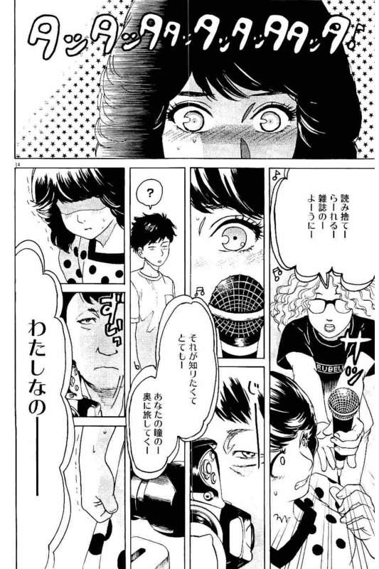 Slow Motion wo Mou Ichido - Chapter 19 - Page 14