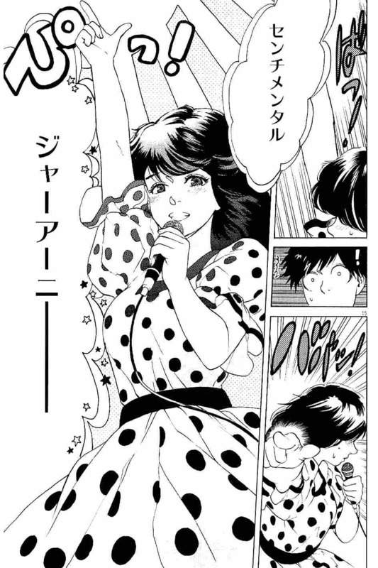 Slow Motion wo Mou Ichido - Chapter 19 - Page 15