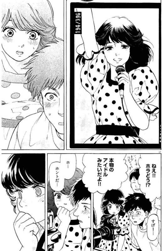 Slow Motion wo Mou Ichido - Chapter 19 - Page 17