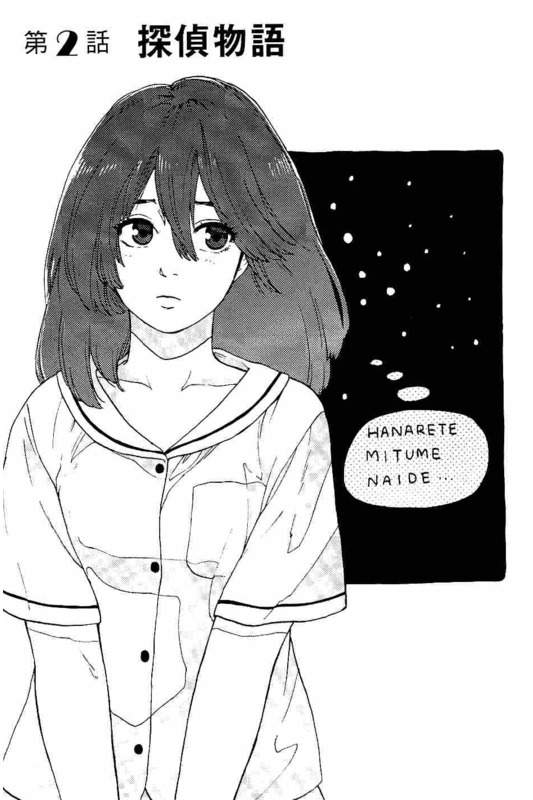 Slow Motion wo Mou Ichido - Chapter 2 - Page 1