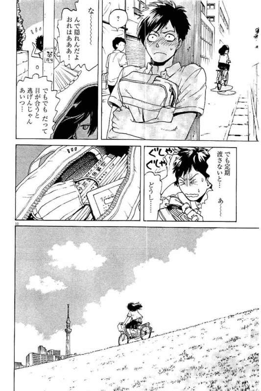 Slow Motion wo Mou Ichido - Chapter 2 - Page 10