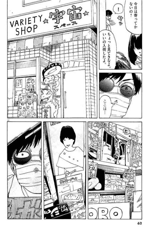 Slow Motion wo Mou Ichido - Chapter 2 - Page 12