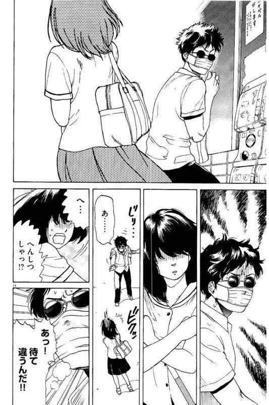 Slow Motion wo Mou Ichido - Chapter 2 - Page 14